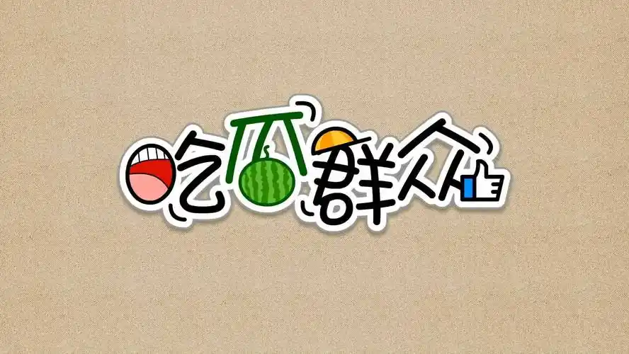 《花样年华》电影封面